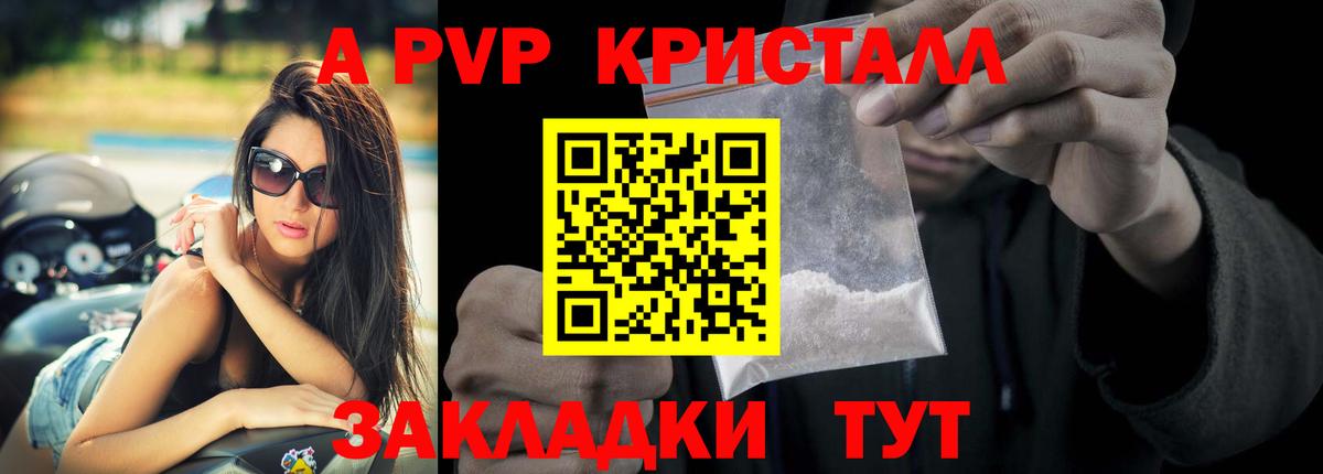 Альфа ПВП мука Лысьва