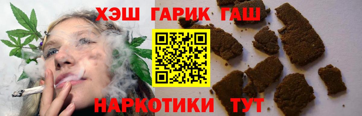 ГАШ hashish Лысьва