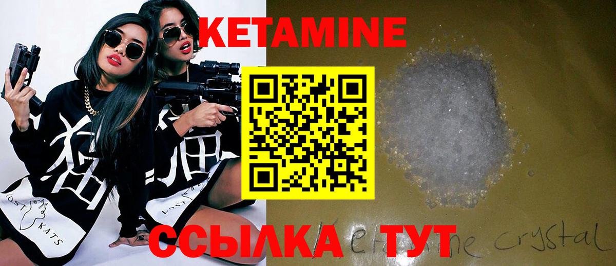 Лысьва  КЕТАМИН VHQ  Кетамин ketamine  Вход с VPN 