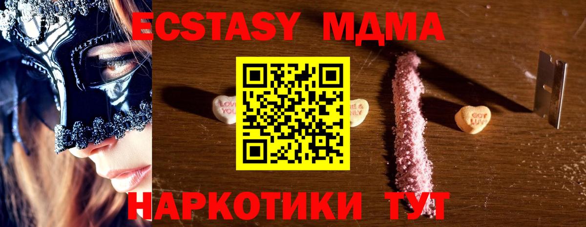 МДМА  Вход с VPN  Лысьва  МДМА молли  МДМА VHQ 