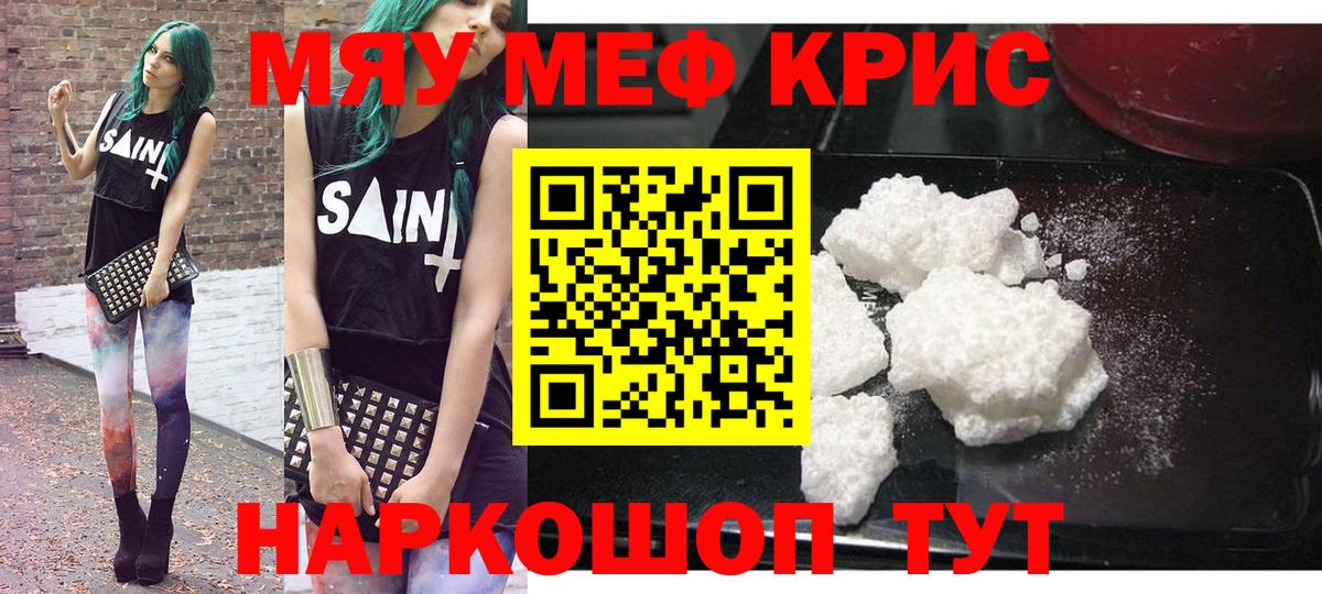Меф мука Лысьва