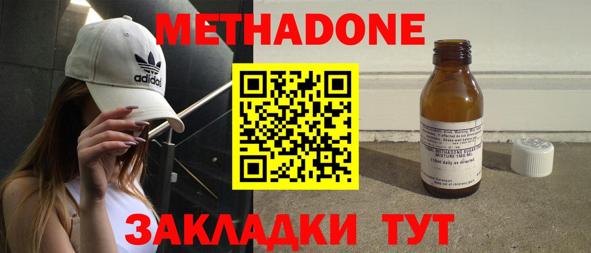 МЕТАДОН VHQ Лысьва