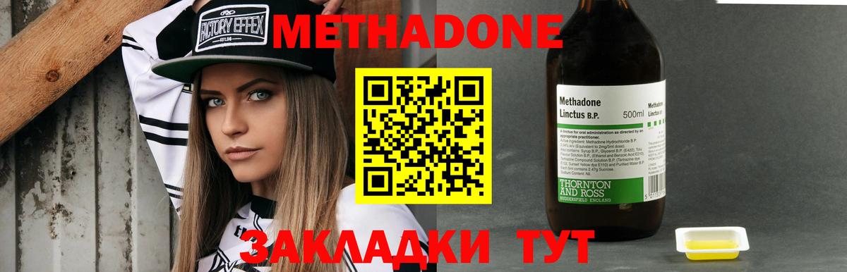 Лысьва  Метадон methadone  Вход с VPN  МЕТАДОН VHQ 