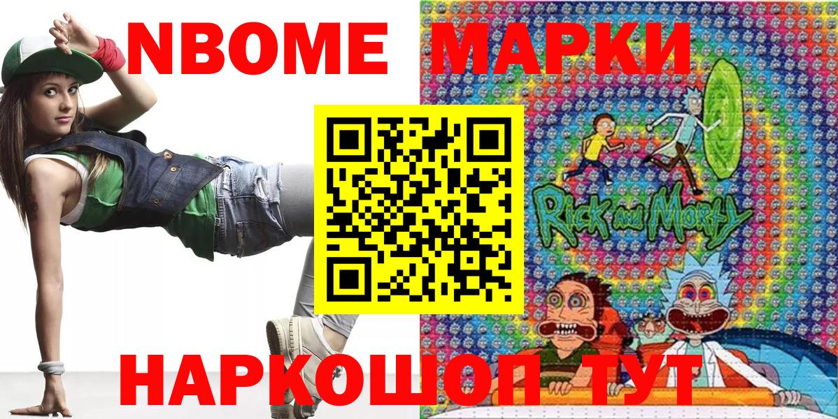 Лысьва  Марки 25I-NBOMe 1,5мг  Марки N-bome  Марки 25I-NBOMe 1,5мг  Вход с VPN 