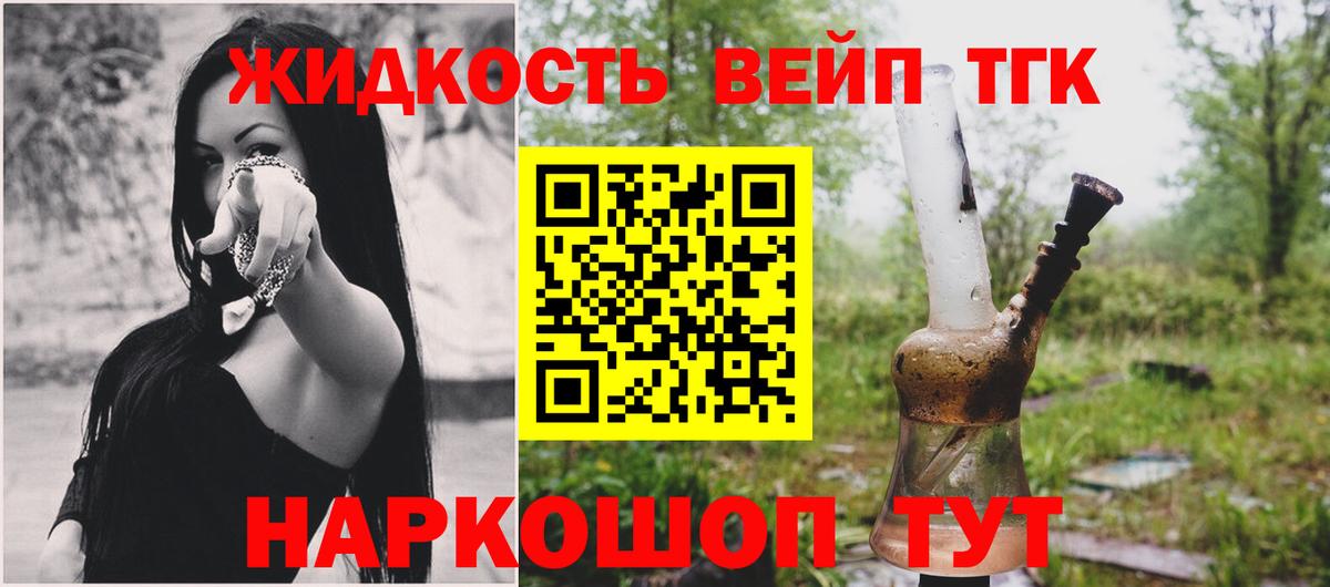 Лысьва  Дистиллят ТГК Wax  Вход с VPN  ТГК THC oil 