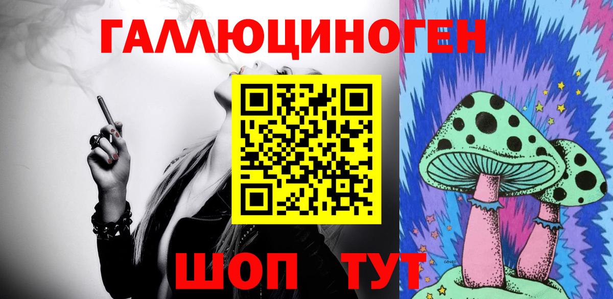 Галлюциногенные грибы ЛСД Лысьва